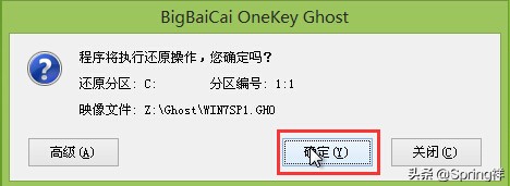 ghostwin7系统镜像文件（GHOST Win7系统安装操作教程）(6)