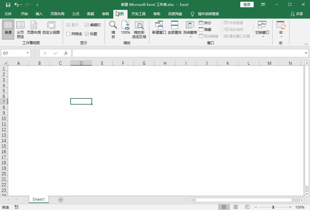照片换白底用什么软件（用Excel给证件照换底色任你换）(3)