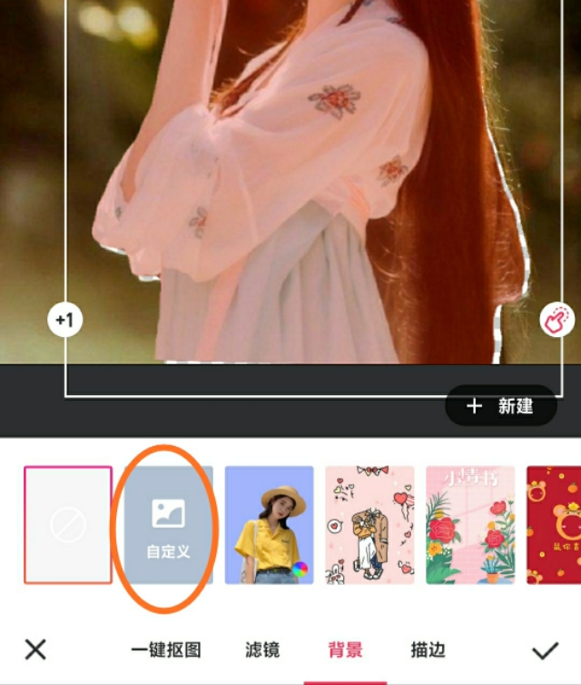 美图秀秀怎么换背景（美图秀秀的抠图功能太强大了）(12)