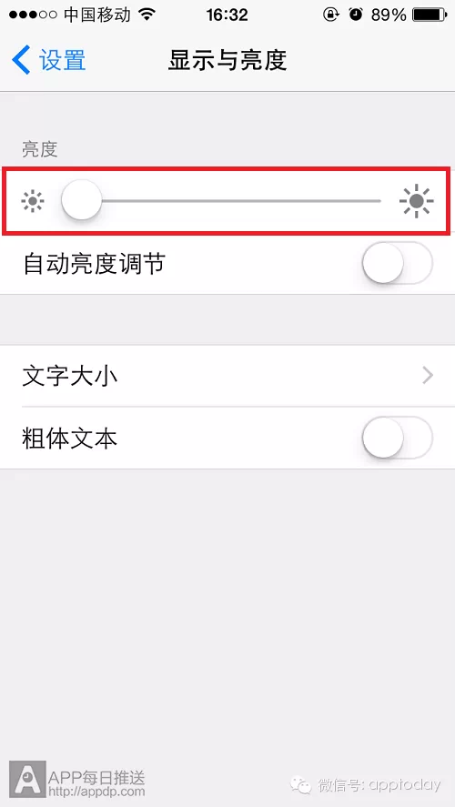 苹果自动亮度怎么关（为什么iphone无屏幕亮度自动调节）(3)