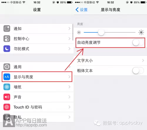 苹果自动亮度怎么关（为什么iphone无屏幕亮度自动调节）(2)