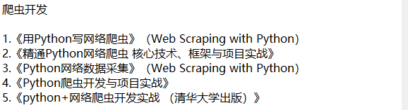 scrapy启动爬虫（python网络爬虫scrapy组件）(1)