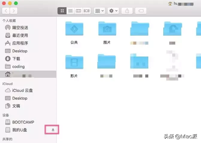 mac系统如何格式化u盘（mac电脑格式化u盘的几种类型）(7)