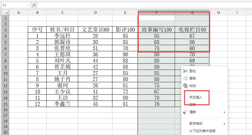 excel如何插入多行（Excel表格怎么插入多行或者多列）(5)