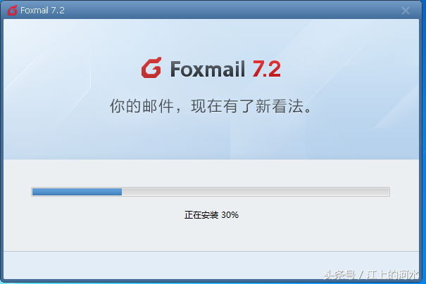 foxmail邮箱下载安装（Foxmail邮件下载和安装讲解及使用小技巧）(8)