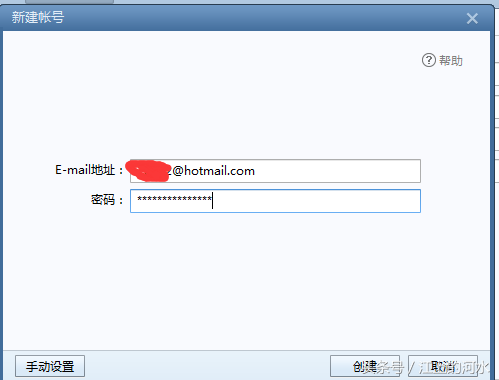 foxmail邮箱下载安装（Foxmail邮件下载和安装讲解及使用小技巧）(12)