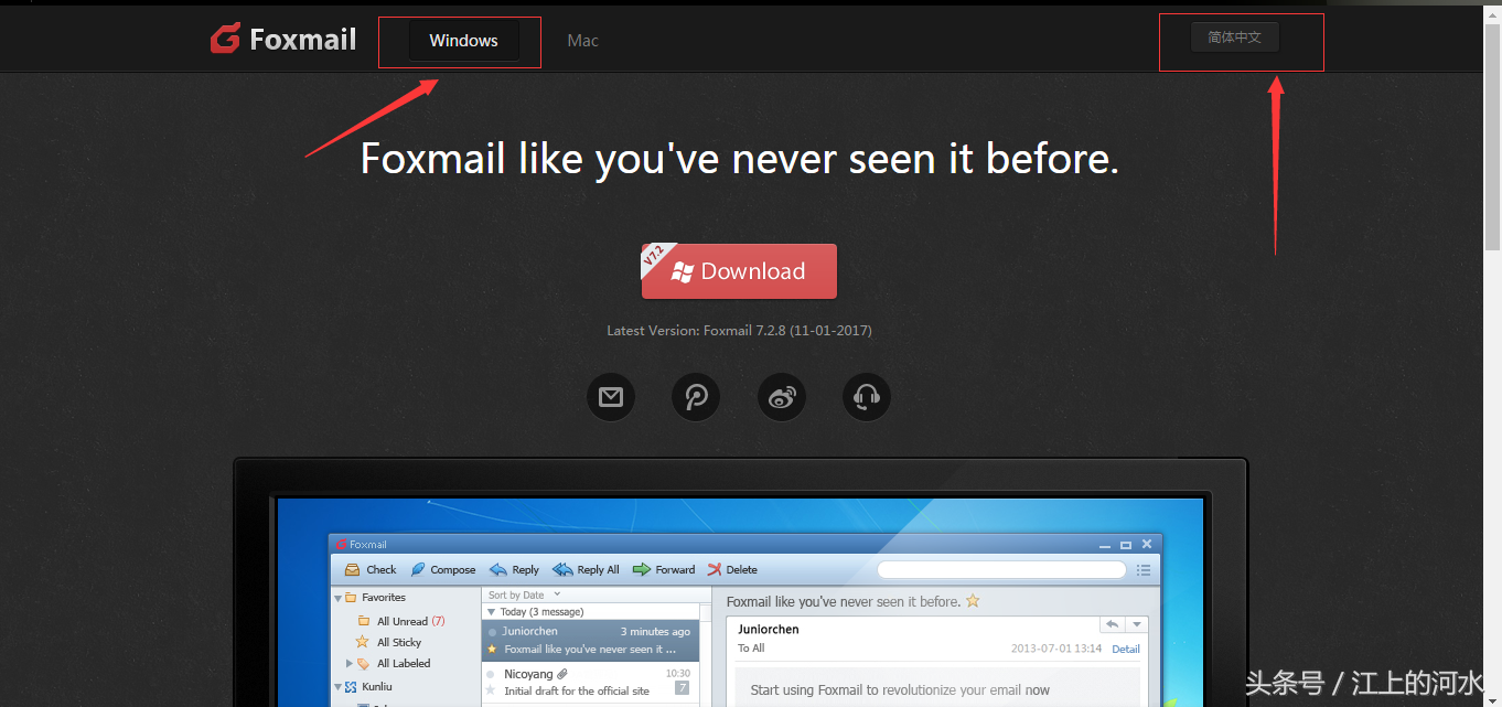 foxmail邮箱下载安装（Foxmail邮件下载和安装讲解及使用小技巧）(3)