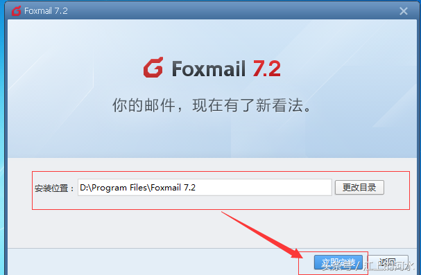 foxmail邮箱下载安装（Foxmail邮件下载和安装讲解及使用小技巧）(7)