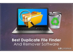 查找重复文件的软件（轻松删除Windows 10中的重复文件）