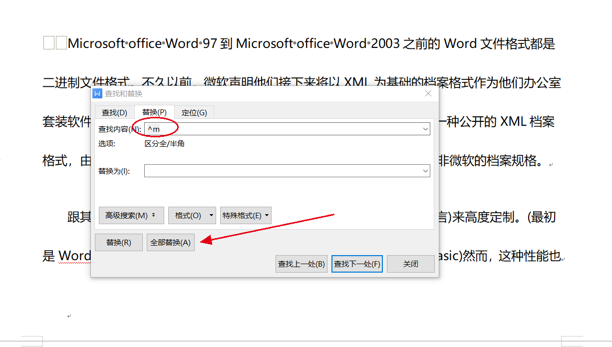 wps空白页删除不了（如何快速删除Word文档中的空白页）(3)