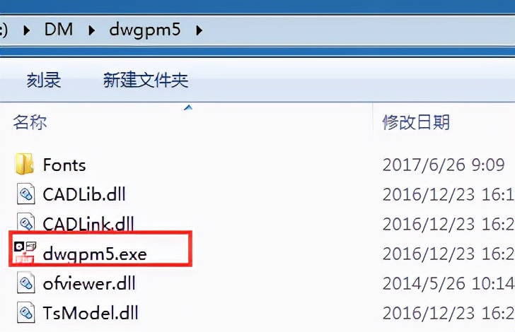 怎么打开dwg文件（dwg或者dxf格式文件怎么打开）(2)