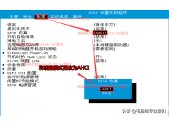 惠普笔记本bios设置（惠普装win7系统bios设置图解）