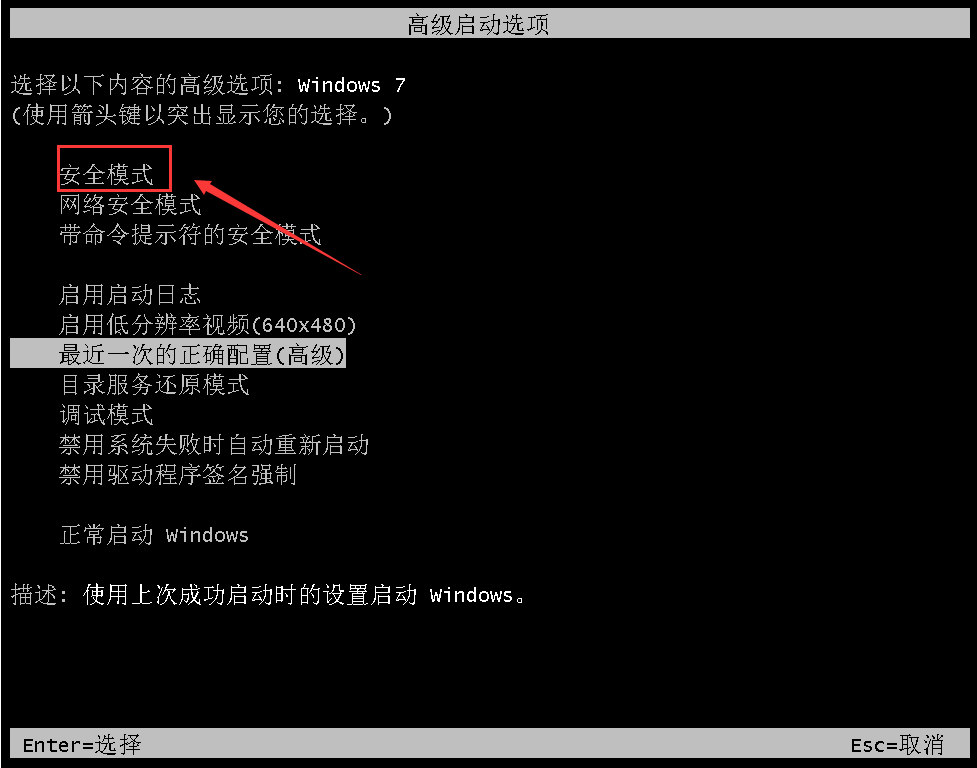 win7花屏修复步骤图（windows7系统开机花屏怎么办）(1)