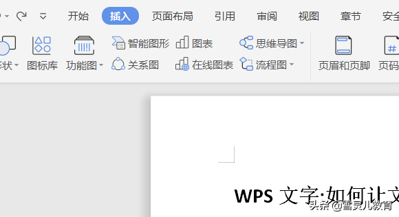 wps表格文字方向（如何让文档里的字旋转方向）(3)