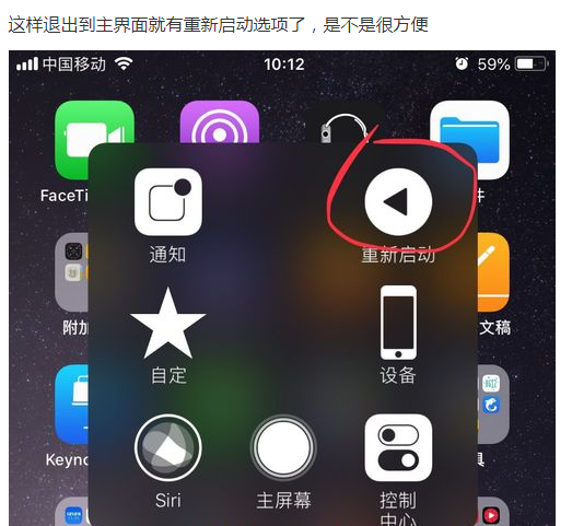 苹果7手机重启快捷键（iphone的三种重启方法）(9)