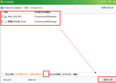 彻底删除文件的快捷键（win7电脑如何直接永久性删除文件）(3)