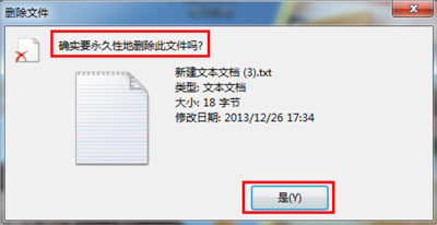 彻底删除文件的快捷键（win7电脑如何直接永久性删除文件）(1)