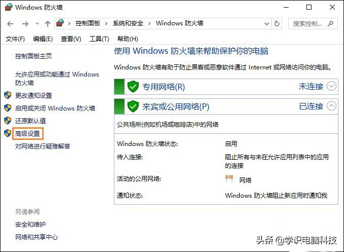 win10禁止单个应用联网（如何禁止某个程序使用网络）(4)