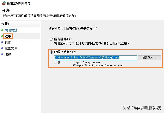 win10禁止单个应用联网（如何禁止某个程序使用网络）(6)