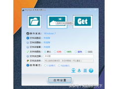 win7美化软件哪个好（win7美化系统桌面软件）