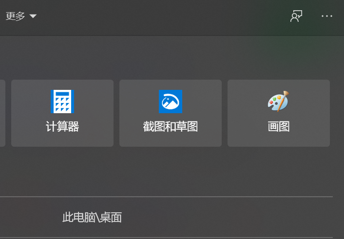 windows如何截屏快捷键（win10自带怎么截屏快捷键）(3)