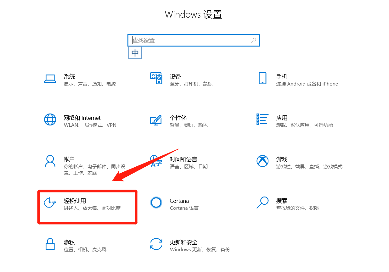 虚拟键盘快捷键（Windows 10设置虚拟键盘）(3)