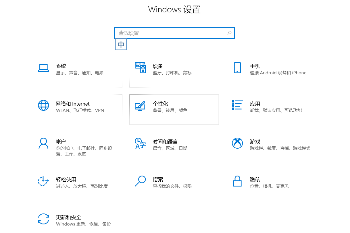 虚拟键盘快捷键（Windows 10设置虚拟键盘）(2)