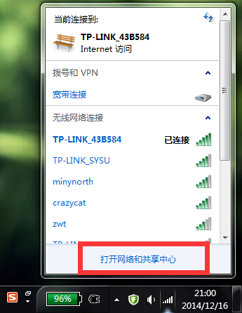 win7看ip地址的方法（win7怎样给电脑设置ip地址）(1)