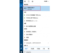 win10怎么改密码（Win10修改电脑开机密码的简单方法）