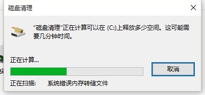 win10c盘莫名其妙满了（win10c盘突然爆满解决办法）(3)