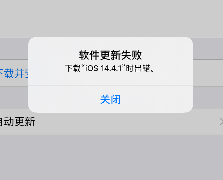 苹果系统更新很久不动（iphone12 为什么系统更新不了）(3)