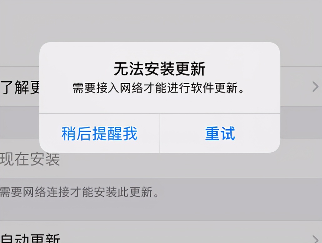 苹果系统更新很久不动（iphone12 为什么系统更新不了）(2)
