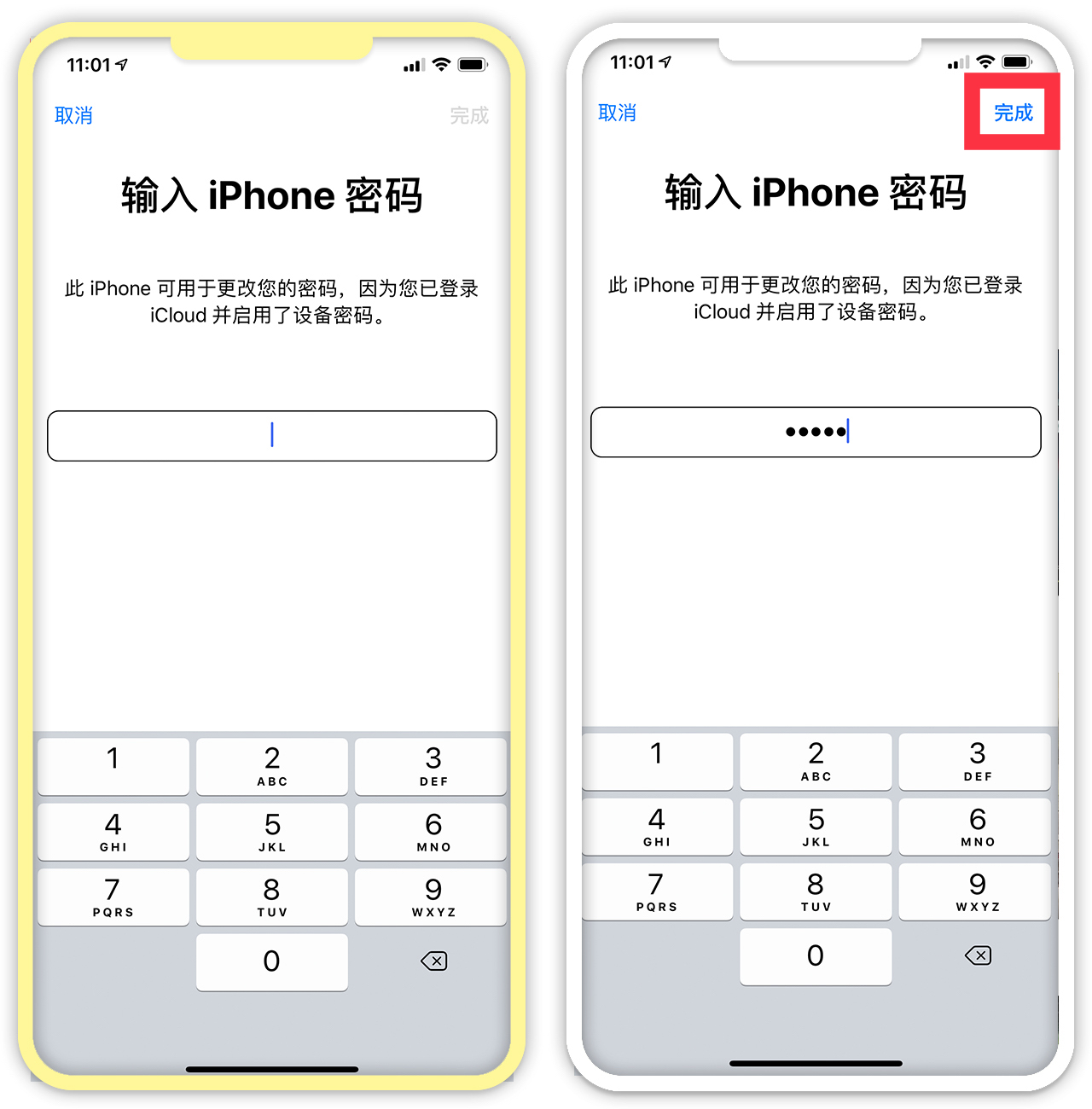 苹果id密码怎么改（忘记Apple ID密码怎么办）(2)