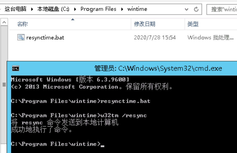 电脑时间同步设置（windows同步linux机器时间）(3)