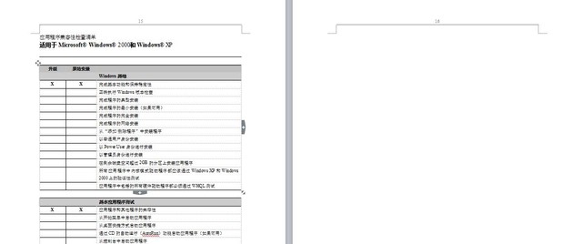 双面打印怎么操作（文档打印怎样调成自动双面打印）(1)