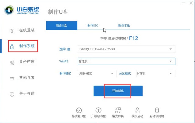 u教授u盘启动制作工具（U教授工具如何制作U盘启动盘）(3)