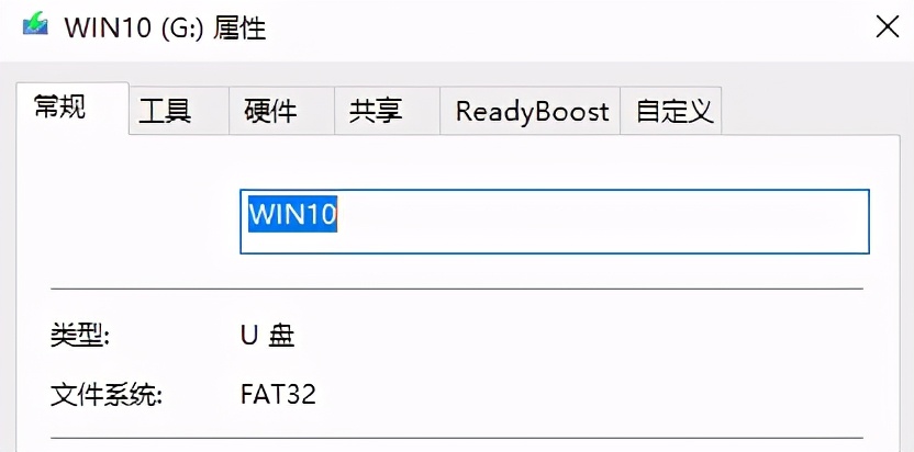 如何转换u盘格式（windows 环境下FAT32格式转NTFS格式）(2)