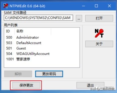更改电脑开机密码（电脑忘记密码重置密码的步骤）(7)