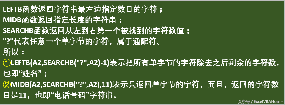 字符串分割（excel拆分字符串的三大技巧）(6)