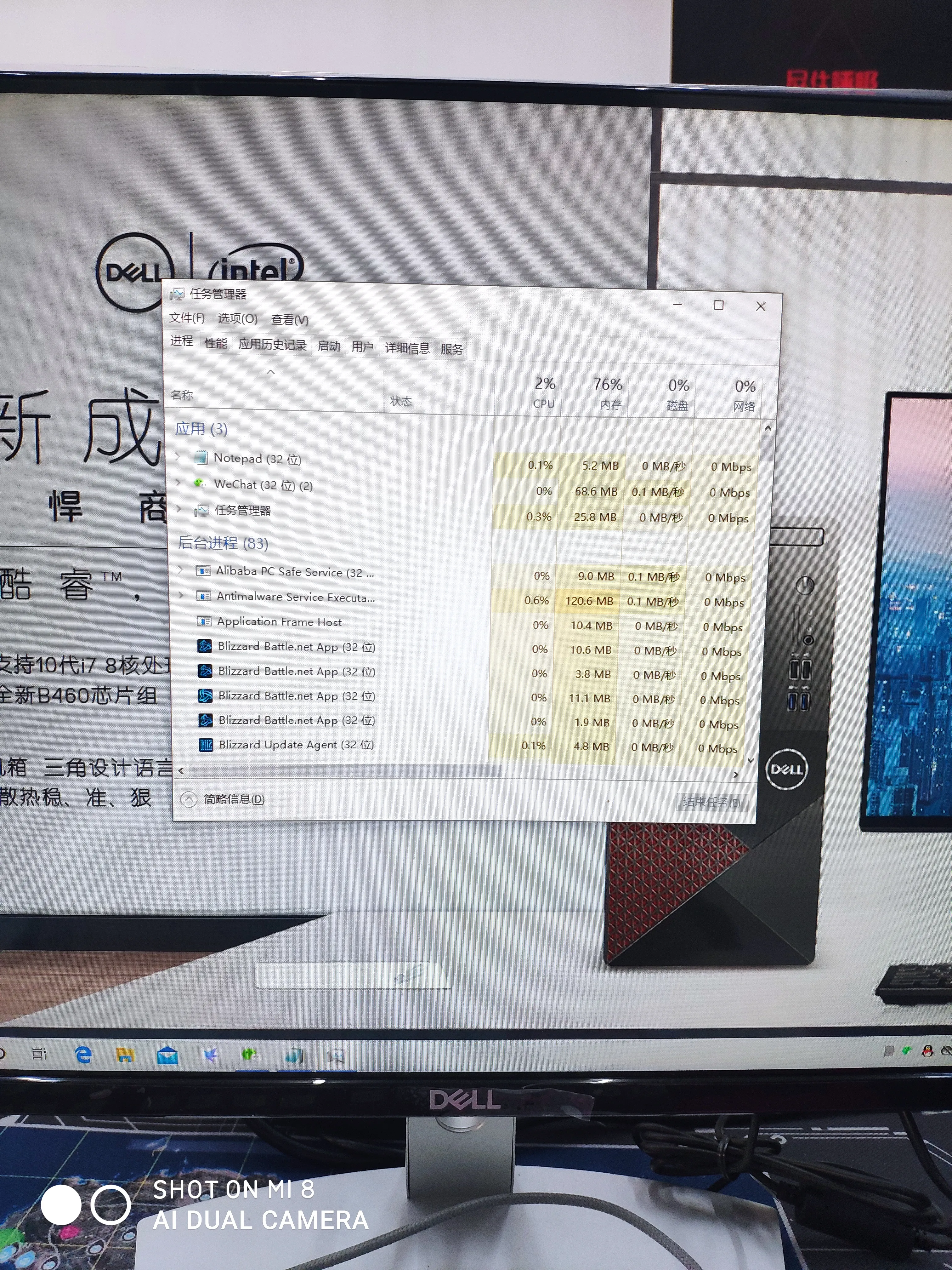 win10笔记本任务管理器快捷键（win10如何快速调出任务管理器）(1)