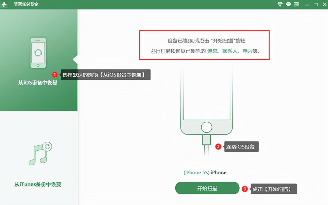 iphone最近删除的照片怎么恢复（苹果怎么找回最新照片）(4)