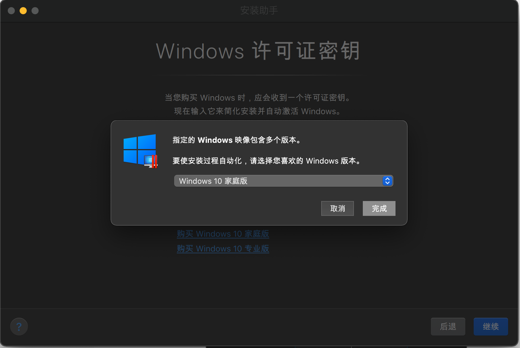 苹果本怎么装win7（MAC系统上安装Windows双系统）(5)