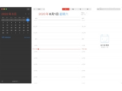 电脑桌面日程安排软件（三款提高工作效率精品日程App）