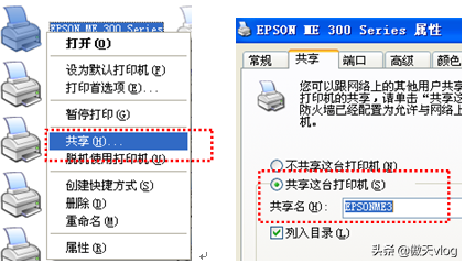 xp连接win7打印机共享（Windows 7和Windows XP如何共享打印机）(1)