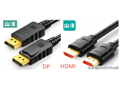 dp和hdmii哪个好（DP线和HDMI线的区别）