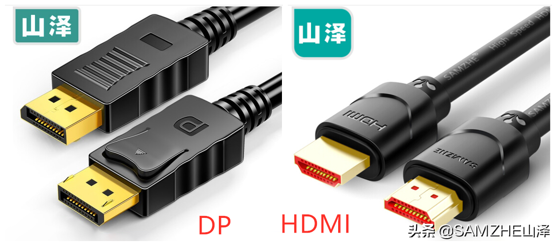dp和hdmii哪个好（DP线和HDMI线的区别）(1)