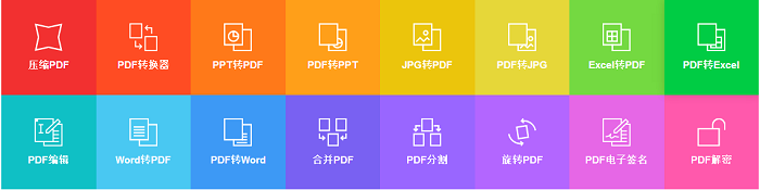 smallpdf在线转换流程（分享几个pdf在线转换网站）(5)