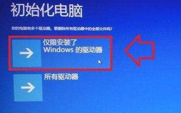 联想笔记本win7旗舰版（一键恢复联想笔记本windows7系统教程）(10)