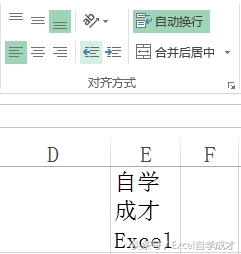 怎样在excel表格内换行（Excel中单元格换行几种方式）(2)