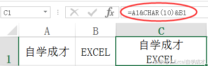 怎样在excel表格内换行（Excel中单元格换行几种方式）(5)